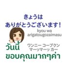 ぴあの 丁寧な言葉 タイ語·日本語 Ver.2（個別スタンプ：8）