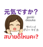 ぴあの 丁寧な言葉 タイ語·日本語 Ver.2（個別スタンプ：9）