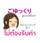 ぴあの 丁寧な言葉 タイ語·日本語 Ver.2（個別スタンプ：11）