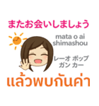 ぴあの 丁寧な言葉 タイ語·日本語 Ver.2（個別スタンプ：14）