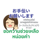 ぴあの 丁寧な言葉 タイ語·日本語 Ver.2（個別スタンプ：21）