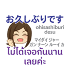 ぴあの 丁寧な言葉 タイ語·日本語 Ver.2（個別スタンプ：31）