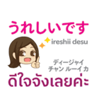 ぴあの 丁寧な言葉 タイ語·日本語 Ver.2（個別スタンプ：35）