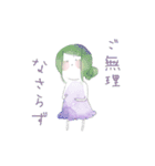 水彩系女子 敬語ver（個別スタンプ：40）