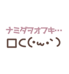 ありそうでなかった色んな顔文字♡ミニスタ（個別スタンプ：12）