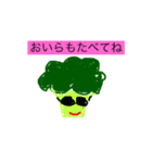 ぽこぽこvegetables（個別スタンプ：2）