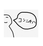 白い者達（個別スタンプ：1）