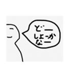 白い者達（個別スタンプ：4）