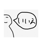 白い者達（個別スタンプ：10）