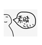 白い者達（個別スタンプ：11）