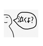 白い者達（個別スタンプ：13）