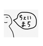 白い者達（個別スタンプ：14）