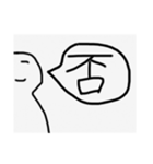 白い者達（個別スタンプ：18）
