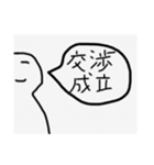 白い者達（個別スタンプ：19）