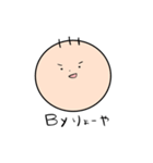 りょーやくん わたしの友達スタンプ（個別スタンプ：1）
