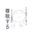やつが帰ってきた（個別スタンプ：2）