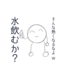やつが帰ってきた（個別スタンプ：27）