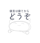 やつが帰ってきた（個別スタンプ：30）