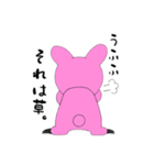 うさぎじゃないですけど！？あおり編（個別スタンプ：5）