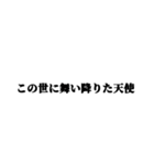 圧倒的天使（個別スタンプ：16）