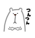 しろくまつん（個別スタンプ：3）