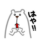 しろくまつん（個別スタンプ：4）
