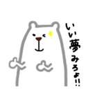 しろくまつん（個別スタンプ：21）