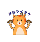 茶トラネコのダジャレスタンプ（個別スタンプ：12）