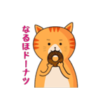 茶トラネコのダジャレスタンプ（個別スタンプ：14）