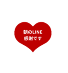 THE LINE HEART 2【漢字[⅔]レッド】（個別スタンプ：1）