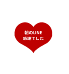 THE LINE HEART 2【漢字[⅔]レッド】（個別スタンプ：2）