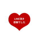 THE LINE HEART 2【漢字[⅔]レッド】（個別スタンプ：6）