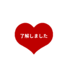 THE LINE HEART 2【漢字[⅔]レッド】（個別スタンプ：10）