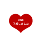 THE LINE HEART 2【漢字[⅔]レッド】（個別スタンプ：12）