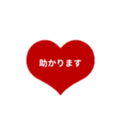 THE LINE HEART 2【漢字[⅔]レッド】（個別スタンプ：13）