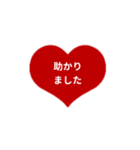 THE LINE HEART 2【漢字[⅔]レッド】（個別スタンプ：14）