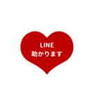 THE LINE HEART 2【漢字[⅔]レッド】（個別スタンプ：15）