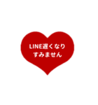 THE LINE HEART 2【漢字[⅔]レッド】（個別スタンプ：23）