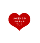 THE LINE HEART 2【漢字[⅔]レッド】（個別スタンプ：24）