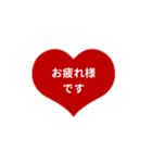 THE LINE HEART 2【漢字[⅔]レッド】（個別スタンプ：33）