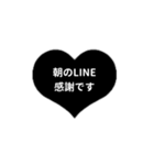 THE LINE HEART 2【漢字[⅔]ブラック】（個別スタンプ：1）