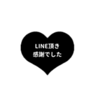 THE LINE HEART 2【漢字[⅔]ブラック】（個別スタンプ：6）