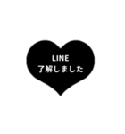 THE LINE HEART 2【漢字[⅔]ブラック】（個別スタンプ：12）