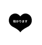 THE LINE HEART 2【漢字[⅔]ブラック】（個別スタンプ：13）