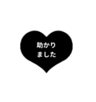 THE LINE HEART 2【漢字[⅔]ブラック】（個別スタンプ：14）