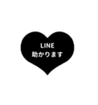 THE LINE HEART 2【漢字[⅔]ブラック】（個別スタンプ：15）