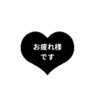 THE LINE HEART 2【漢字[⅔]ブラック】（個別スタンプ：33）