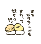 ふちのひよことすし（個別スタンプ：21）