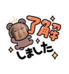 百武ファミリースタンプ（個別スタンプ：1）
