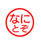 お父さんが毎日使える判子、ハンコ、はんこ（個別スタンプ：8）